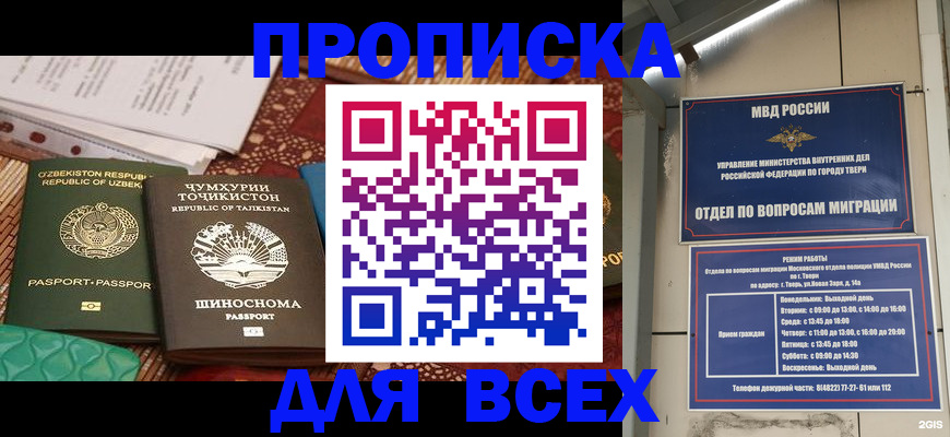 временная регистрация гарантия в Красном Куте