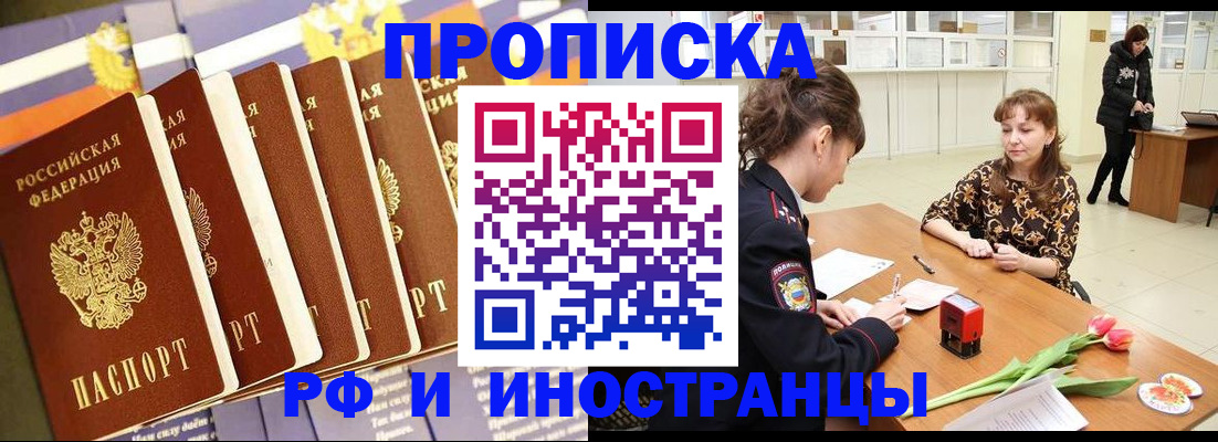 где прописаться в Красном Куте