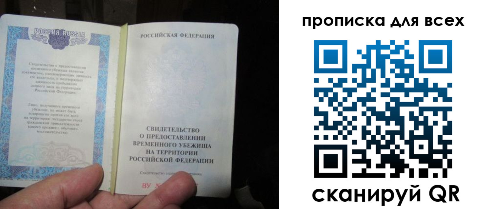 прописка ребенка в Красном Куте