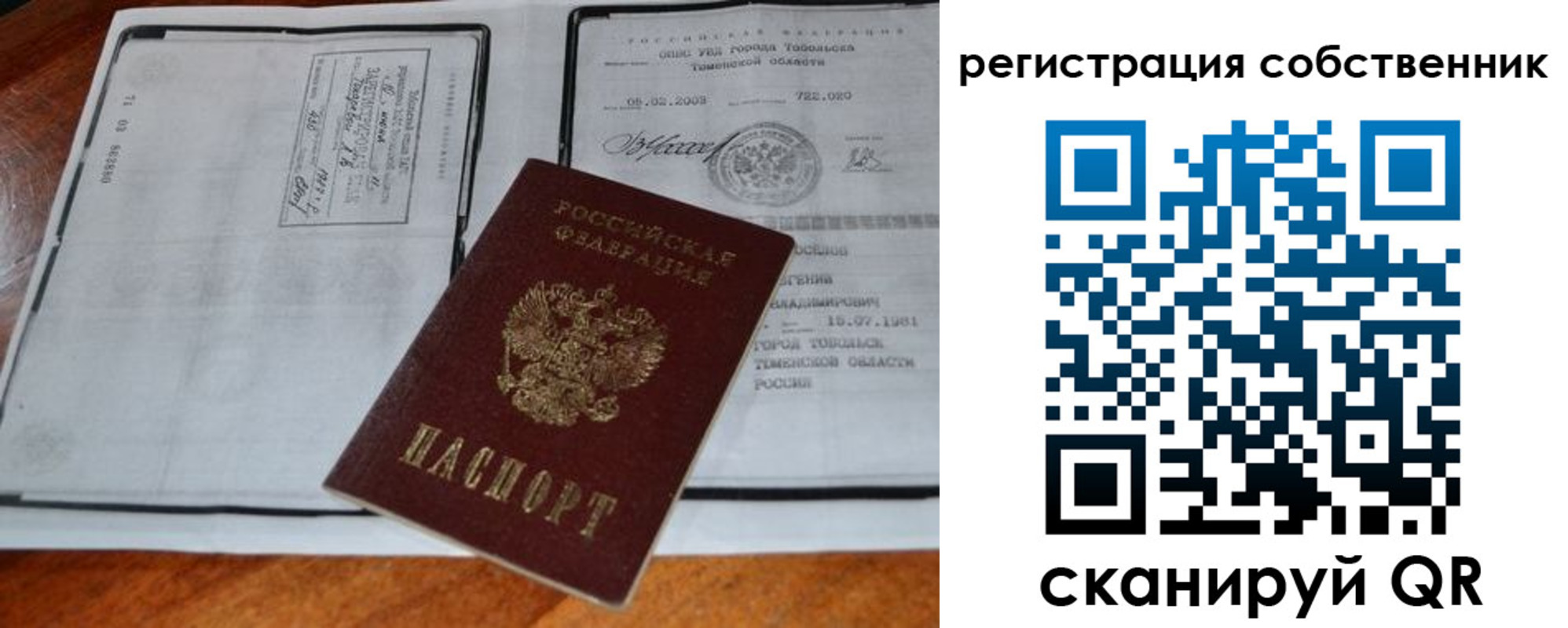 миграционный учет в Красном Куте