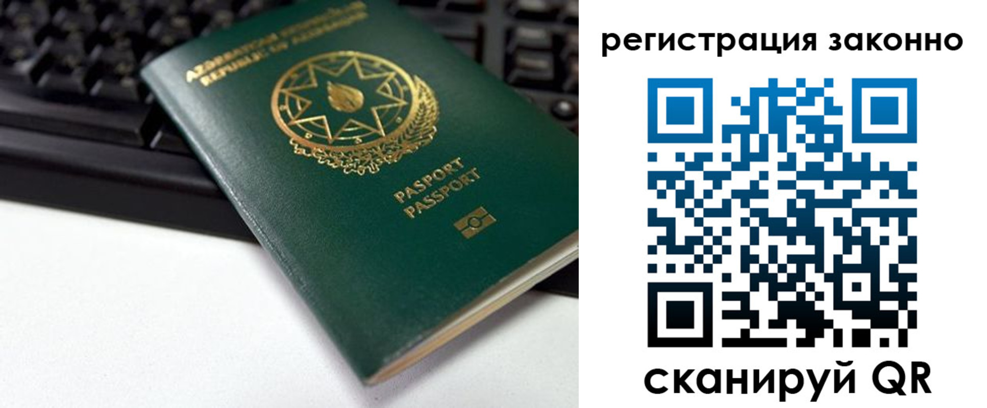 прописка законно в Красном Куте