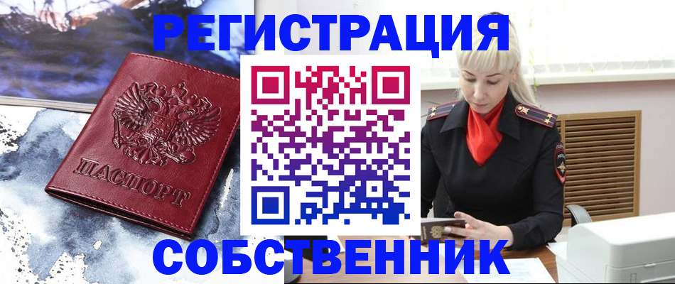 временная регистрация госуслуги в Красном Куте