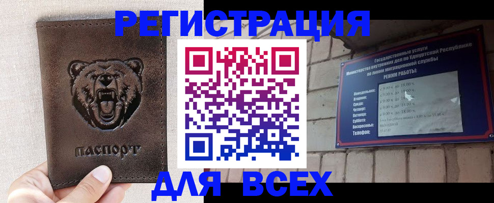 временная регистрация надежно в Красном Куте