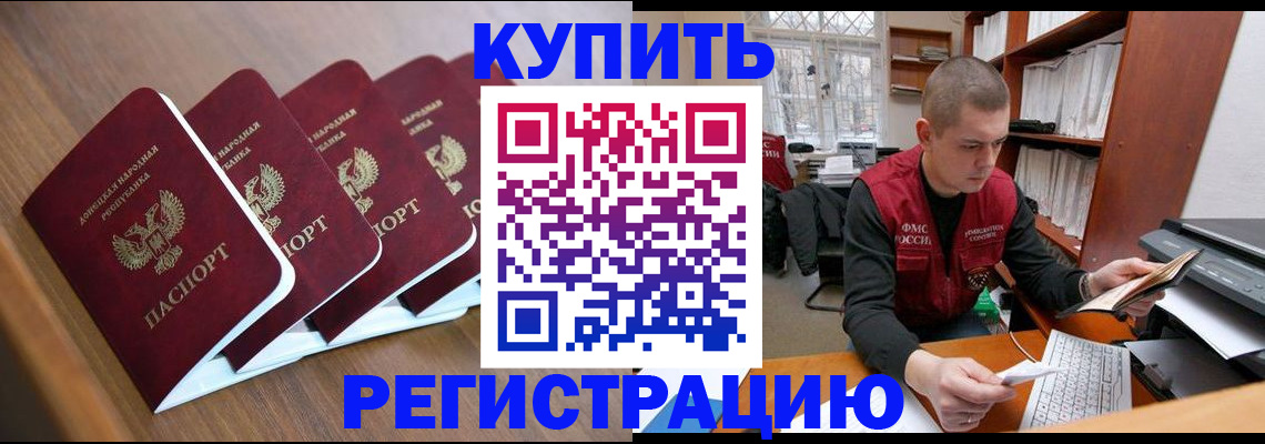 где прописаться в Красном Куте